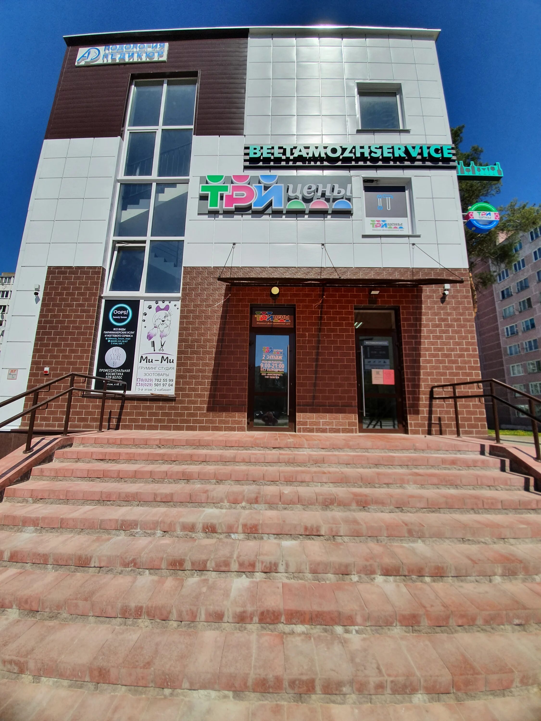 а1 солигорск телефон