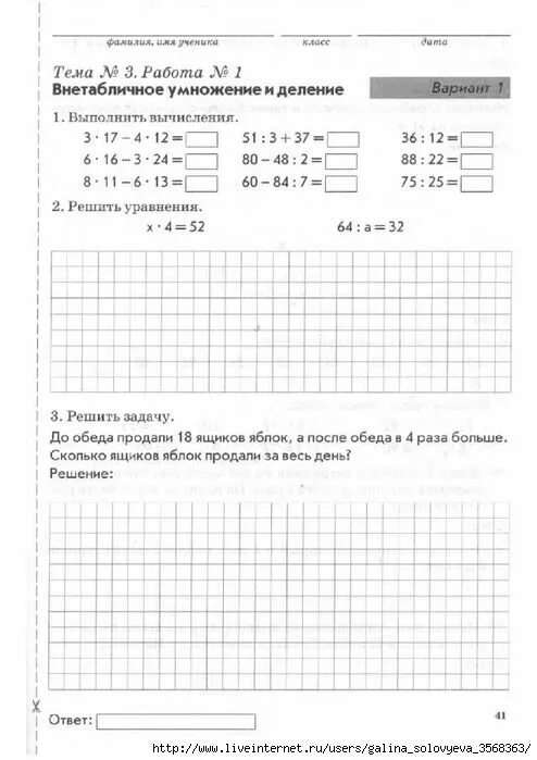Тематический контроль 1 класс голубь ответы математика. Математика контроль знаний. Тематический контроль знаний учащегося 3 класса математика. Тематический контроль знаний учащихся математика 1 класс. Тематический контроль знаний учащихся математика 3 класс голубь.