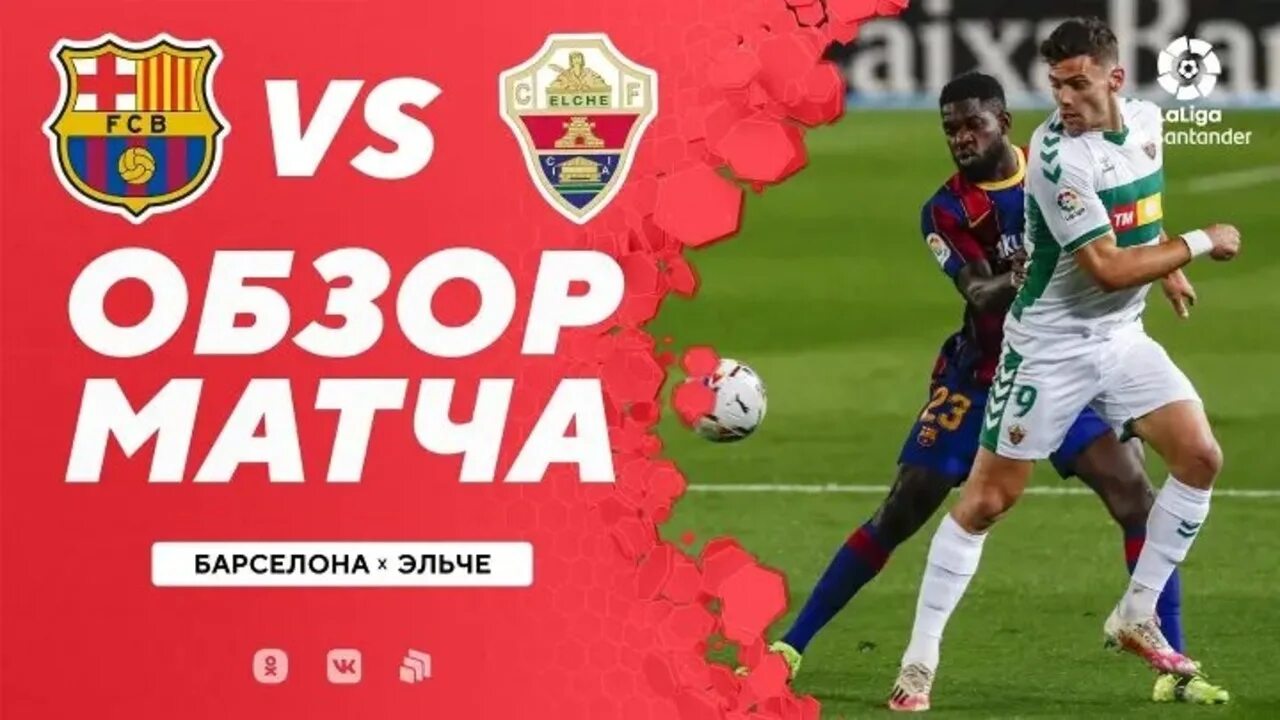 Барселона манчестер сити. Барселона против манчестер сити. Обзор матча барселона сити. Барселона ман сити. Барселона ман сити.