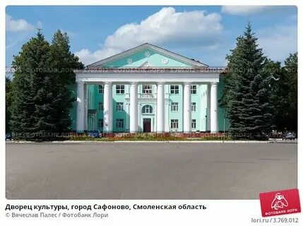 Сдэк сафоново