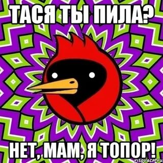 Тася по английски