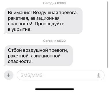 Оповещение о ракетной опасности приложение