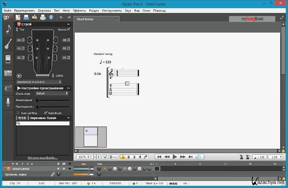 Guitar pro бесплатная версия. Guitar Pro 7. Guitar Pro 5. Guitar Pro 7.5 номер лицензии. Guitar Pro 5.1.