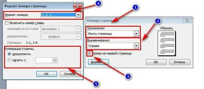 Нумерация страниц не ставится. Формат номера страницы. формат номера страницы в ворде. формат номера в ворде. нумерация страниц в ворде без титульного листа.
