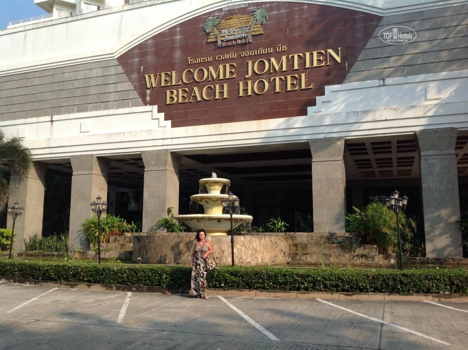 Welcome jomtien beach 3*таиланд паттайя. Welcome jomtien beach 3 паттайя. Welcome jomtien beach 3. Велком джомтьен паттайя. Драгон бич паттайя.