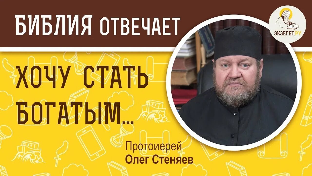 Толкование отцов церкви