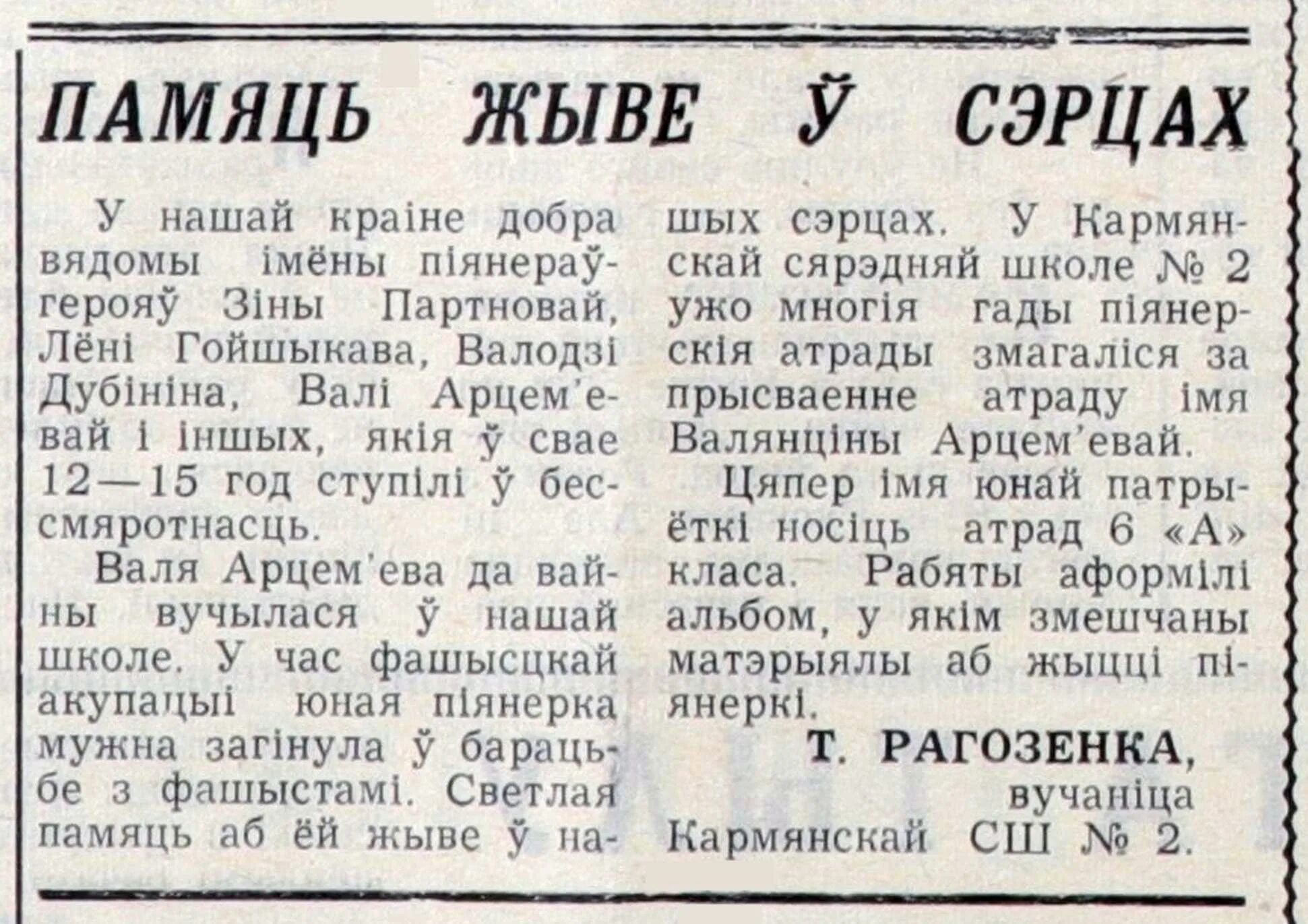 Верш танка. Стихи на белорусском языке. Стихотворение про беларусь. Стихотворение на белорусском языке. П панчанка месяцы года з верша родная мова.