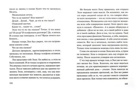 Письма элли