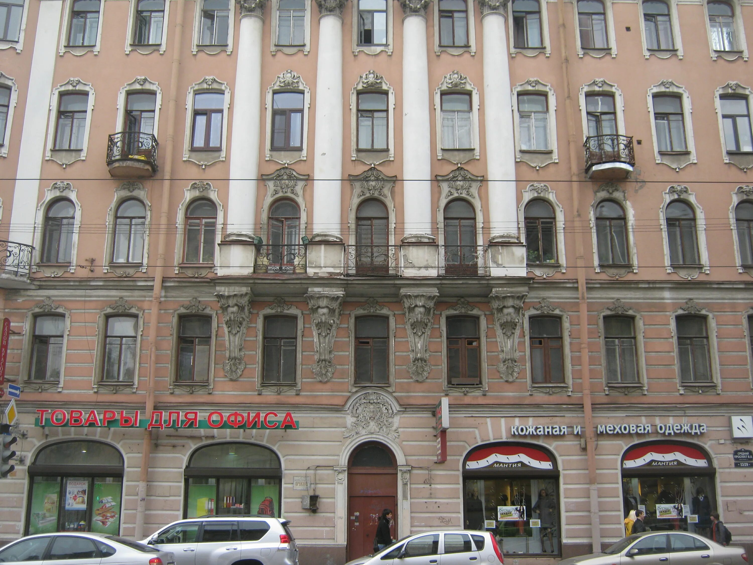 Тц тбилиси новочеремушкинская. Дмитров, ул. Средний проспект васильевского острова 56. О. Д 53 н.