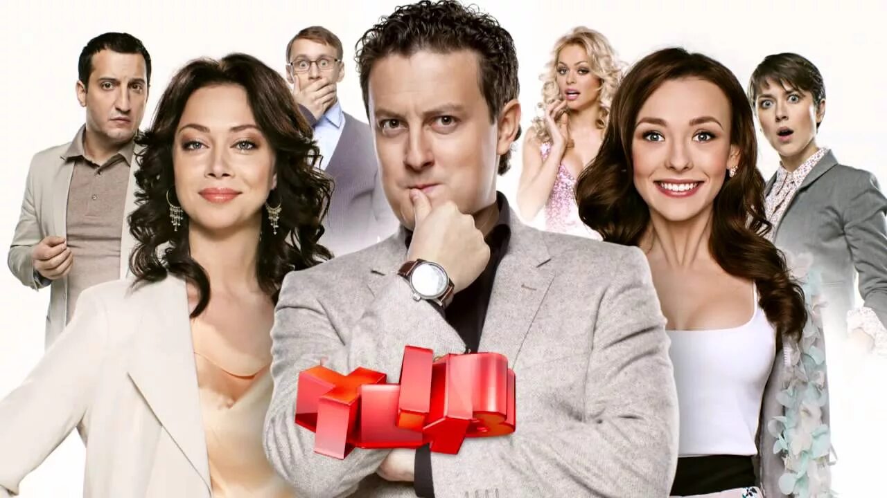 Как изменились актеры сериала "Универ" спустя 12 лет - Рамблер/кино