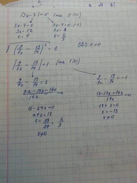 2 3x 7x 1 решение. Корень x+5=x-1 решение. Решение уравнений 5x+3=7x-5(2x+1). Решение уравнения 7x+3=5x+1. Корень x+5=x+7.