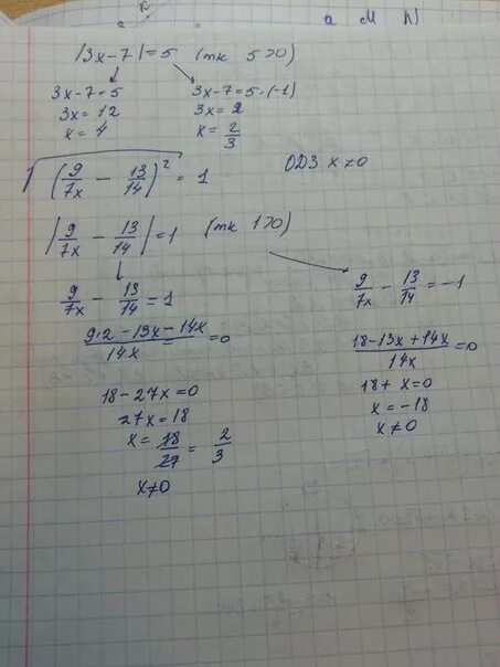 4x 5 больше 7. Корень x+5=x-1 решение. Решение уравнений 5x+3=7x-5(2x+1). Решение уравнения x+3x+5=1,7. Корень x+5=x+7.