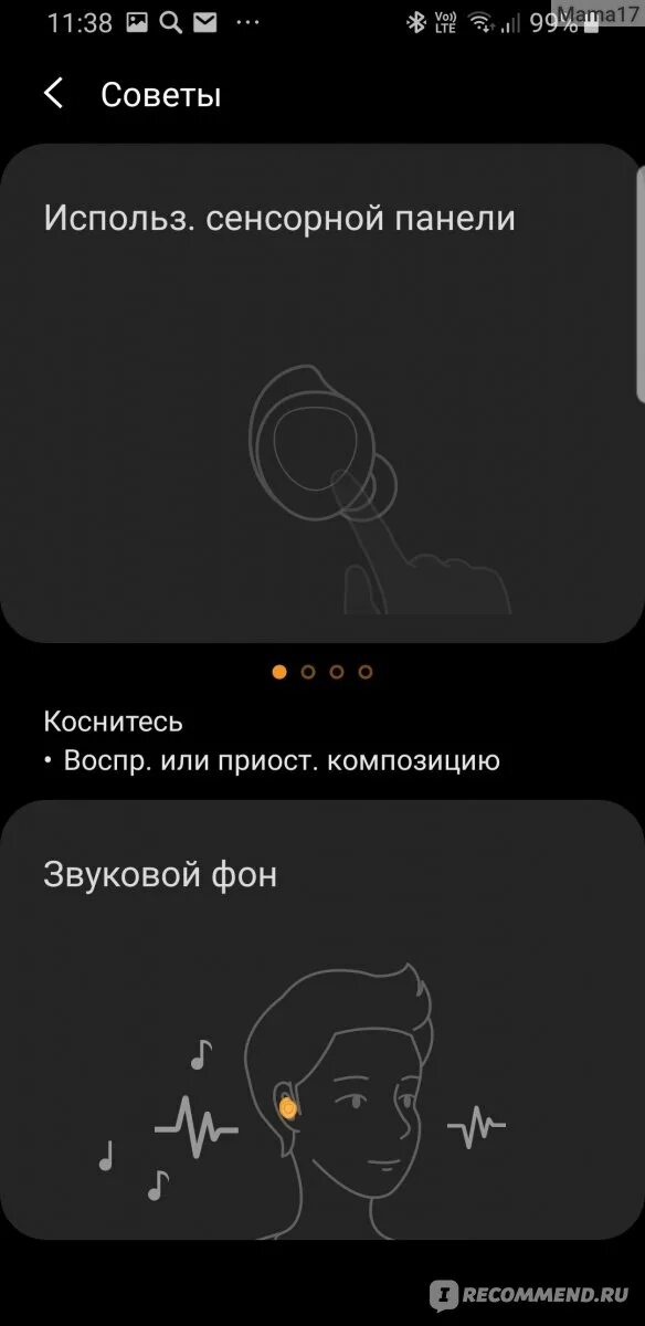 Galaxy Buds 2 Manager. Galaxy Buds Manager Windows. Galaxy Buds Pro приложение на андроид. Galaxy:Buds ошибка подключения андроид. Plugin galaxy