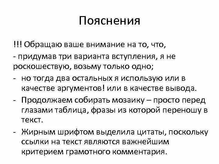 На цели обратите внимание на. Обращаю ваше внимание на то что. Обращаем ваше внимание. Обращает внимание на то что. Обращаем ваше внимание в письме.