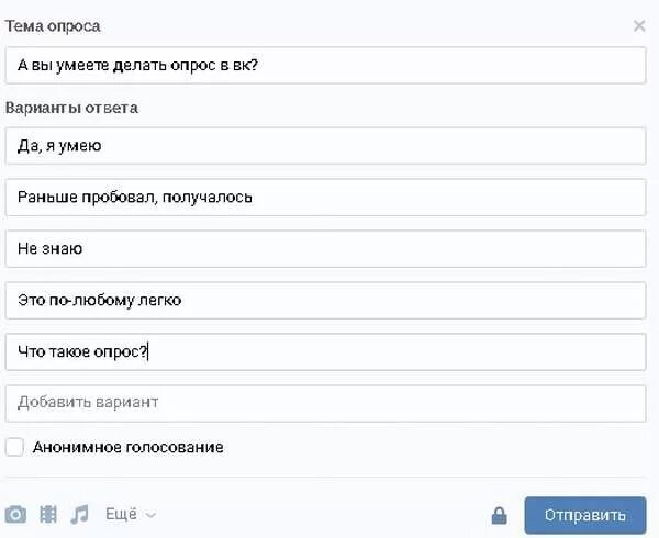 Опросы на какую тему можно провести. Опрос в ВК. Опрос для группы в ВК. Опросник ВК. Интересные опросы с вариантами.