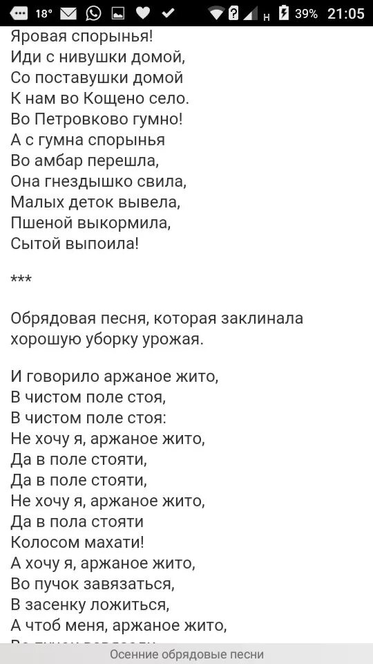Опенинг магическая битва 2 текст на русском. Текст опенинга токийский гуль. слова опенинга токийский гуль. текст опенинга токийский гуль на русском. текст 1 опенинга токийского гуля.