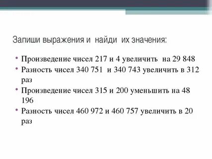 Произведение чисел x и y больше 0