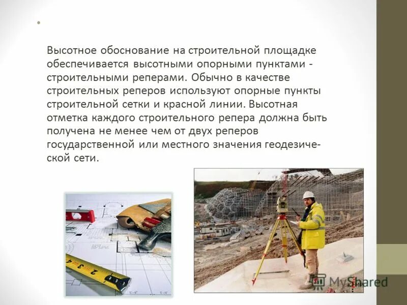 Какие предметы сдавать на геодезиста после 9