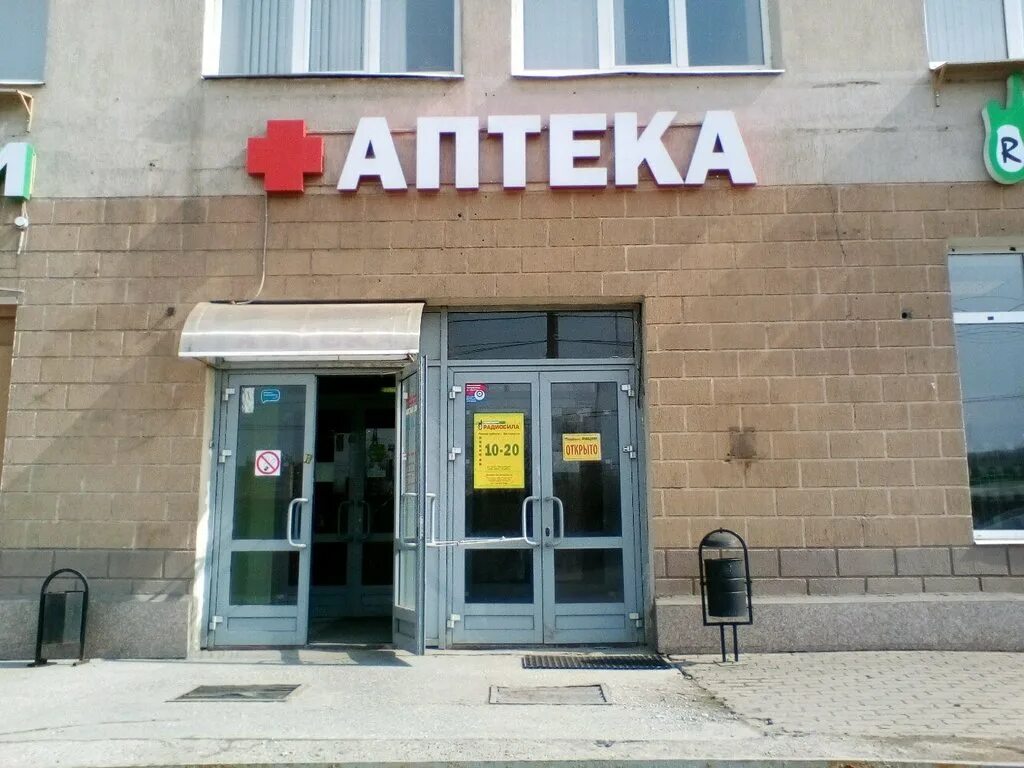 ооо фармация. татарстан 7 казань аптека. чуйкова 5 аптека от склада. аптека сакура казань. какие аптеки в казани.