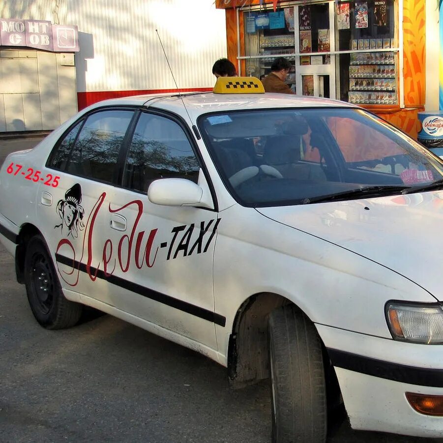 Такси махачкала номер телефона для заказа. Леди такси. Женское такси. Женское такси Махачкала. Таксопарк Махачкала.