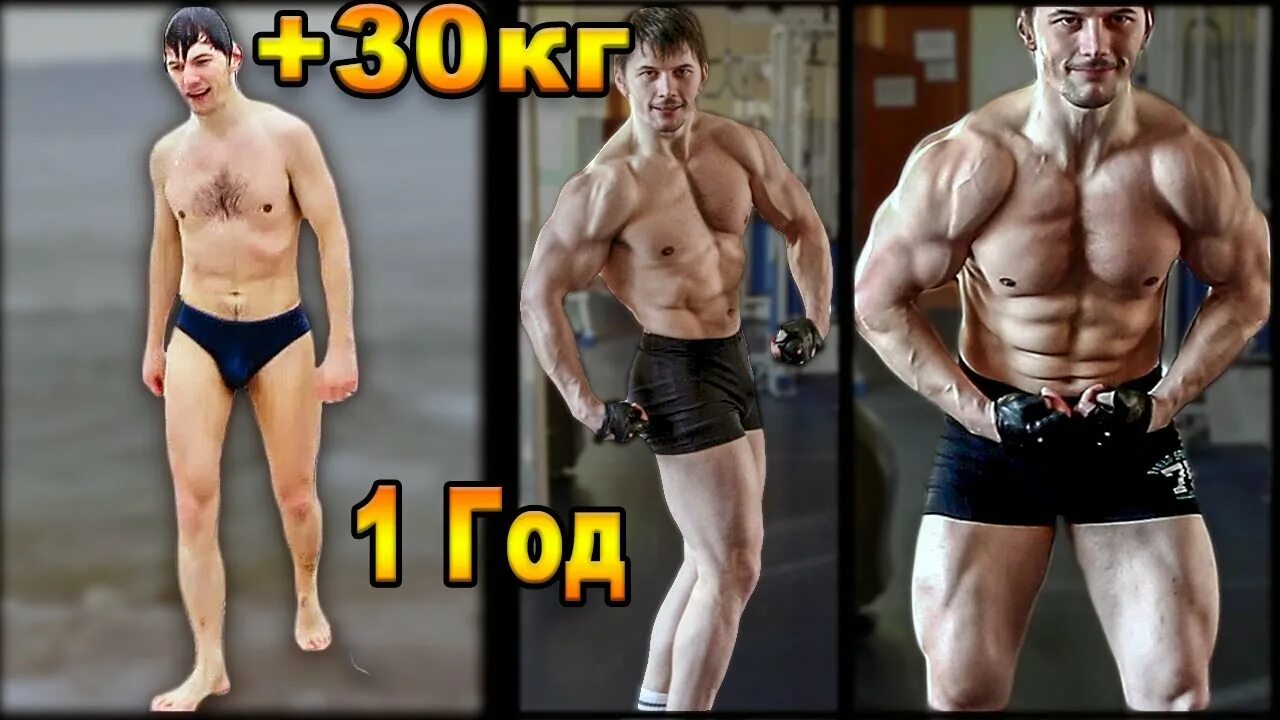 100 кг мышц. Бодибилдинг трансформация. Мужик до после похудения. 90 кг мышечной массы. 30 кг мышечной массы.