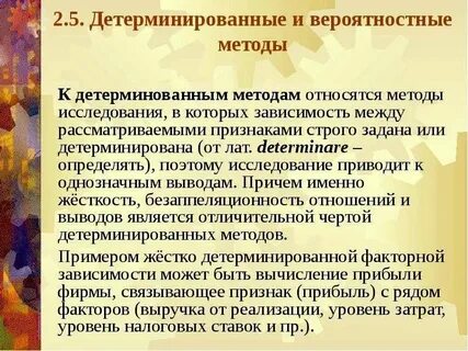 Признак детерминируемый геном