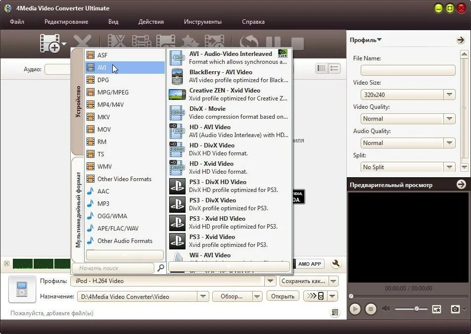 Ps какой формат. Форматы листов а0 а1 а2 а3 а4 а5 а6. Программа для установки игры на пс 2. Ico ps2. Размер форма ов бумаги.