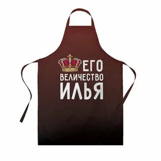 Выше величество
