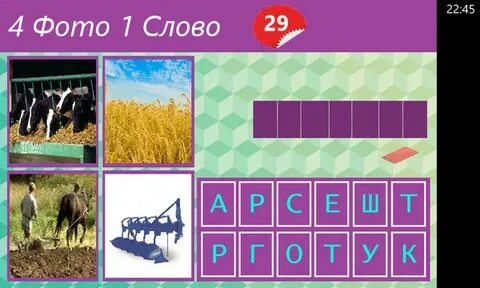 Помоги угадать