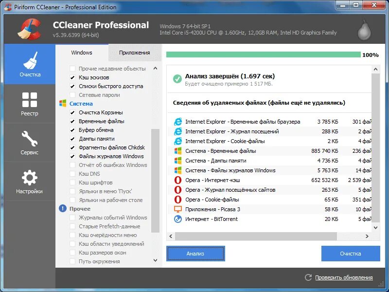 Удаленные файлы в интернете. CCLEANER Интерфейс. CCLEANER Скриншоты. Клинер ПК. CCLEANER professional для Windows-7.