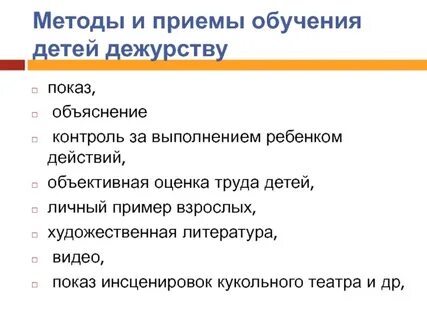 Показ и объяснение