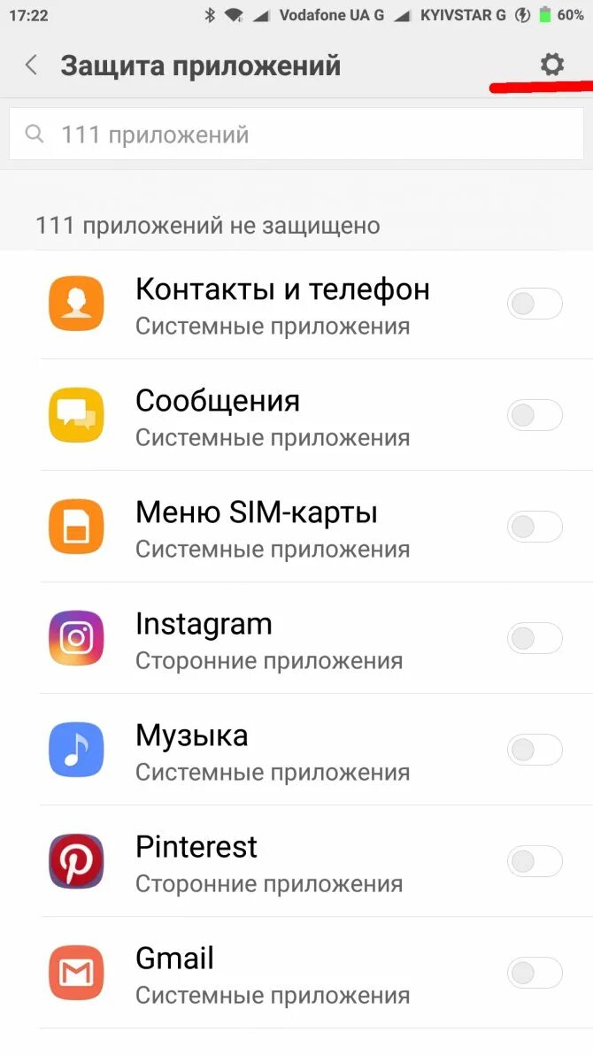Как поставить пароль на приложение андроид. Пароли на приложения ксиаоми. как поставить пароль на приложение xiaomi. ксиаоми защита приложение. как посьавнпароль на приложение.