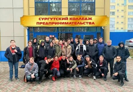 Техникум сургут сайт
