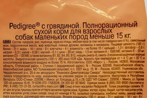 Корм корм для собак состав отзывы