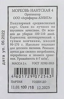 Морковь нантская характеристика и описание