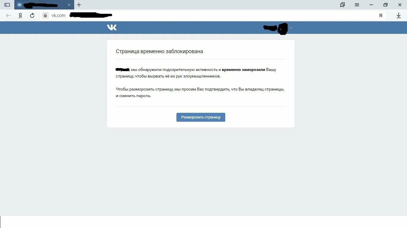 Злом страниц. Как взломать страничку в вк. Аватарка удаленной страницы вк. Вирус вк. Как взломать чужую страницу в вк.