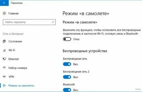 Включи режим говори