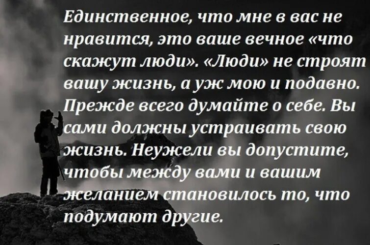 Стих о жизни до слез короткие. Цитаты про жизнь. Цитаты со смыслом о жизни. Цитаты про жизнь со смыслом короткие. Фразы со смыслом о жизни.