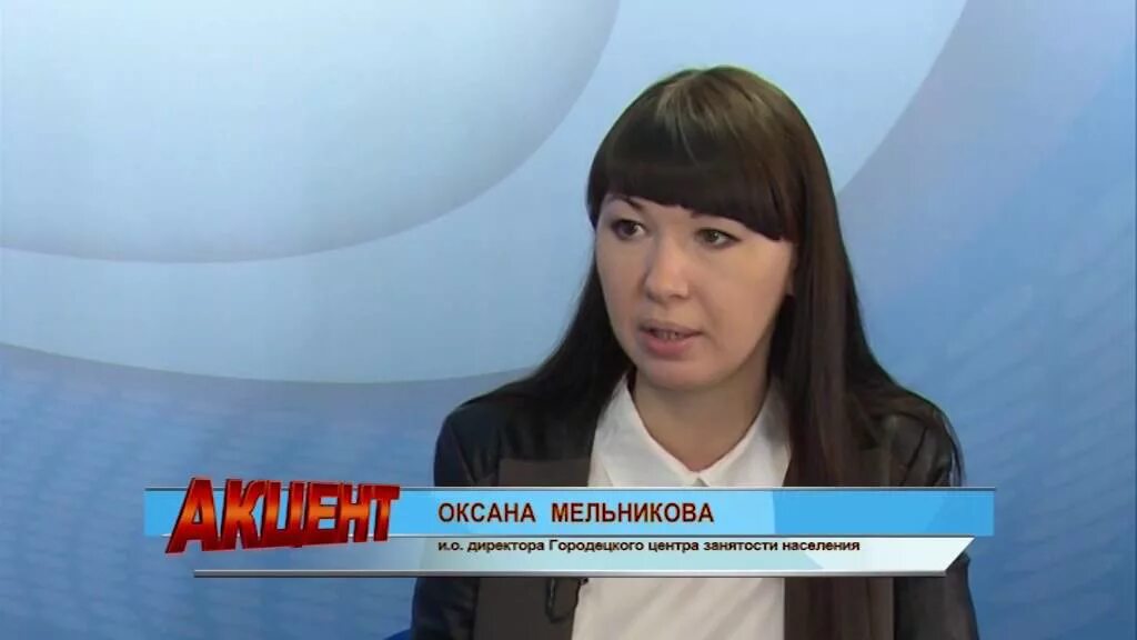 Центр занятости городец. Названия кадровых агентств. Женщины городца. Центр занятости городец. Кадровые агентства на рынке труда.
