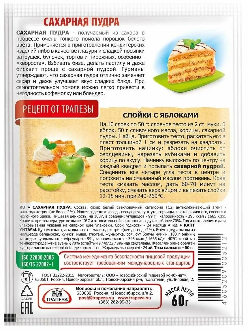 состав трапезы. состав корма трапеза для собак. трапеза для плова. желатин пищевой состав. состав корма трапеза для собак.