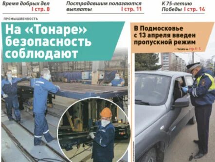 орехово зуевская правда газета. 12. газета про город. ловозерская правда от 01. орехово зуевская правда газета.