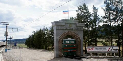 Белокуриха жд