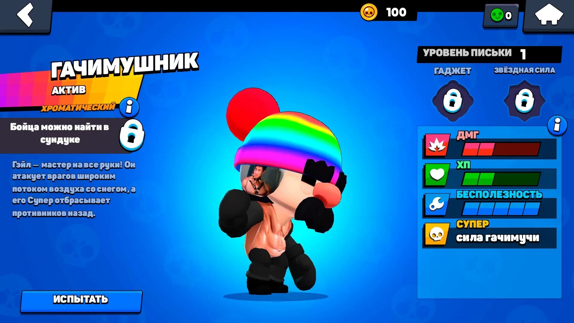 Мод на brawl stars на повышение. Смешной мод на Brawl Stars. РОФЛ мод Браво старс. УГАРНЫЙ РОФЛ мод Браво старс. РОФЛ мод флоузи последняя версия.