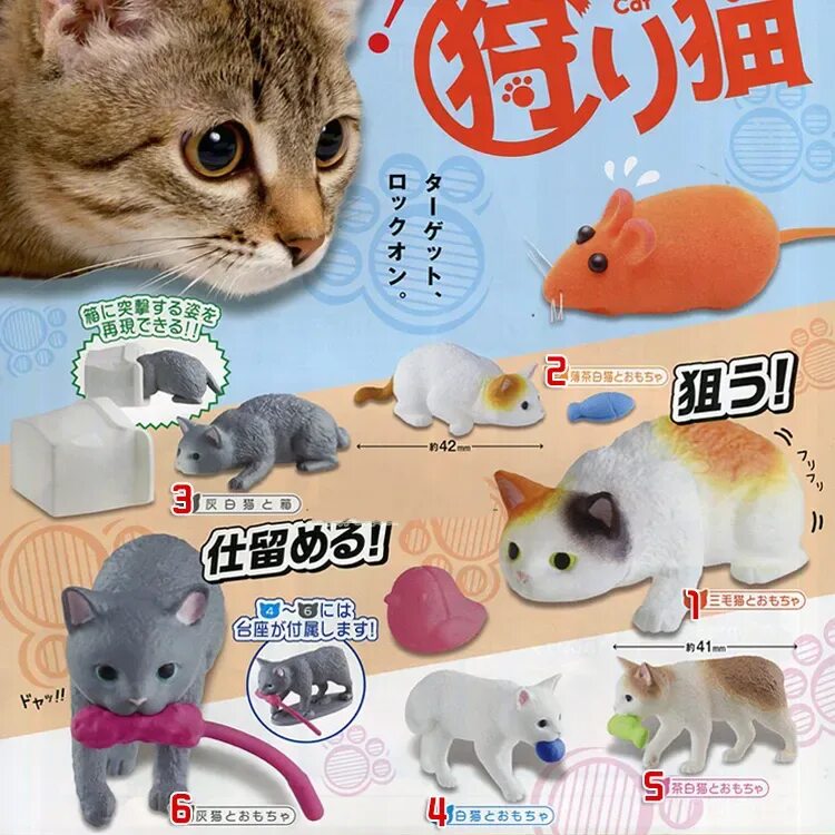 Мини кэт. Гасяпон. Гасяпоны коты. Гасяпон японская игрушка животное. Гашапон котик.