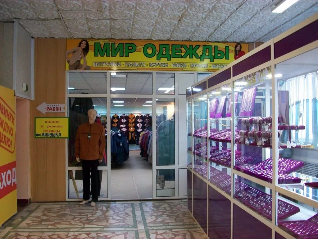 Мир моды ждановичи в минске. Уфа проспект октября тц мир. Столица владикавказ торговый центр детский мир. Фирменный магазин адидас. Тц мир одежда.