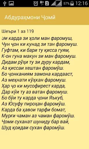 Точикистон шеър. Шоирони классики тожик. Шоирони адабиети классики. Шоирони классики Форс точик. Таджикский язык эссе.