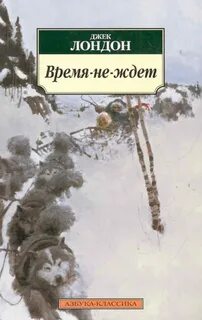 Со временем она не
