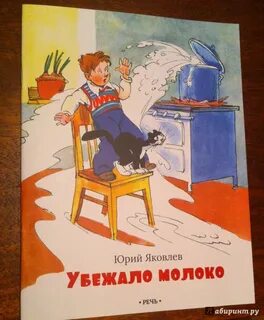 Каша убежала