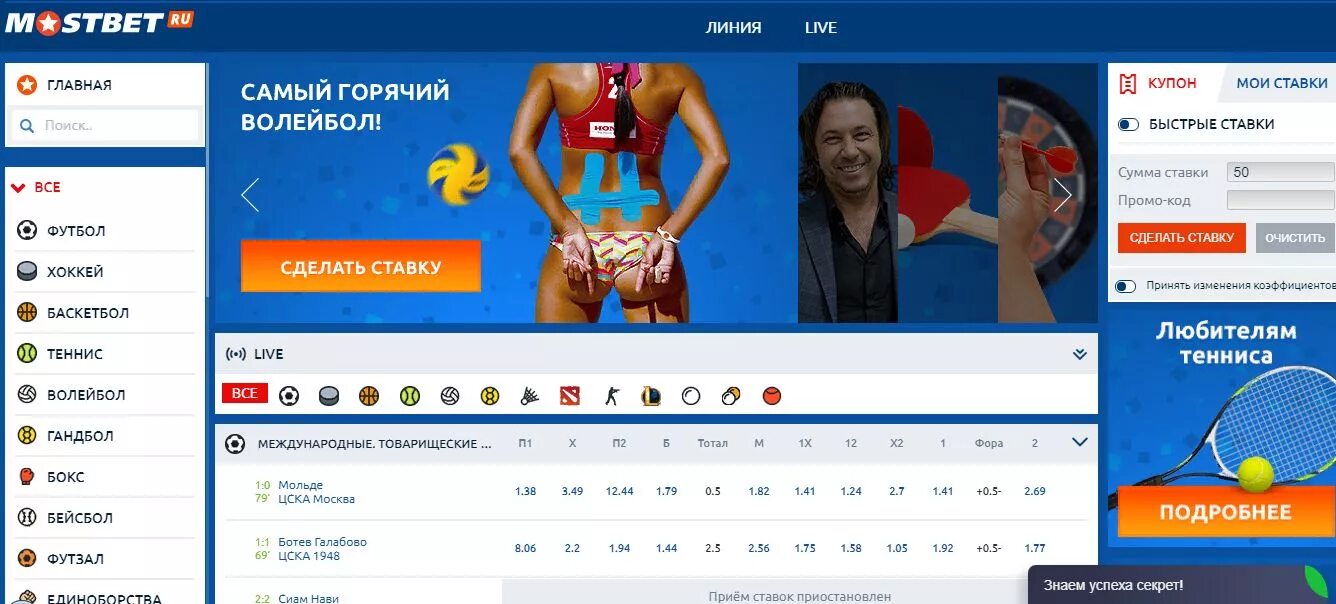 Мостбет рабочее сегодня зеркало mostbet 505 top. Мостбет зеркало. Мостбет аватар. Mostbet промо материалы. Мостбет зеркало рабочее сегодня казино.