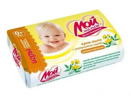 Мыло мой малыш